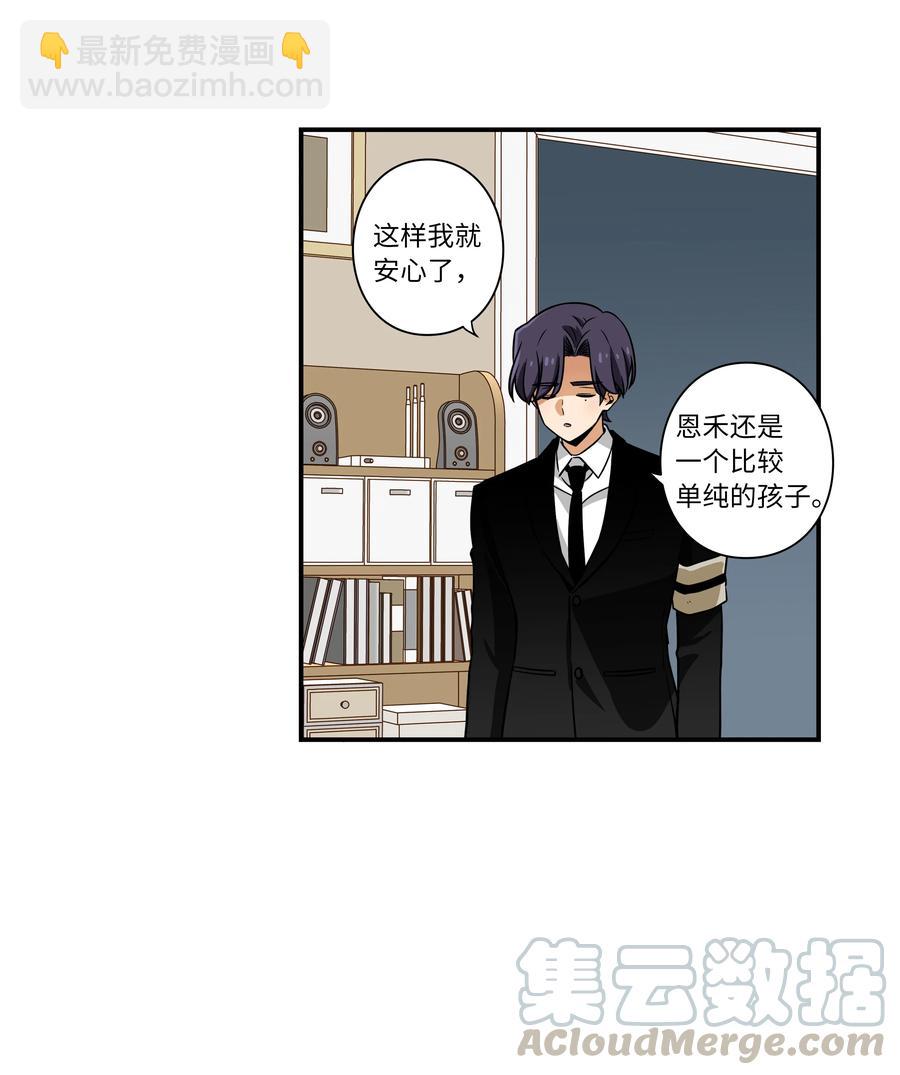 48 杀了X-第48话