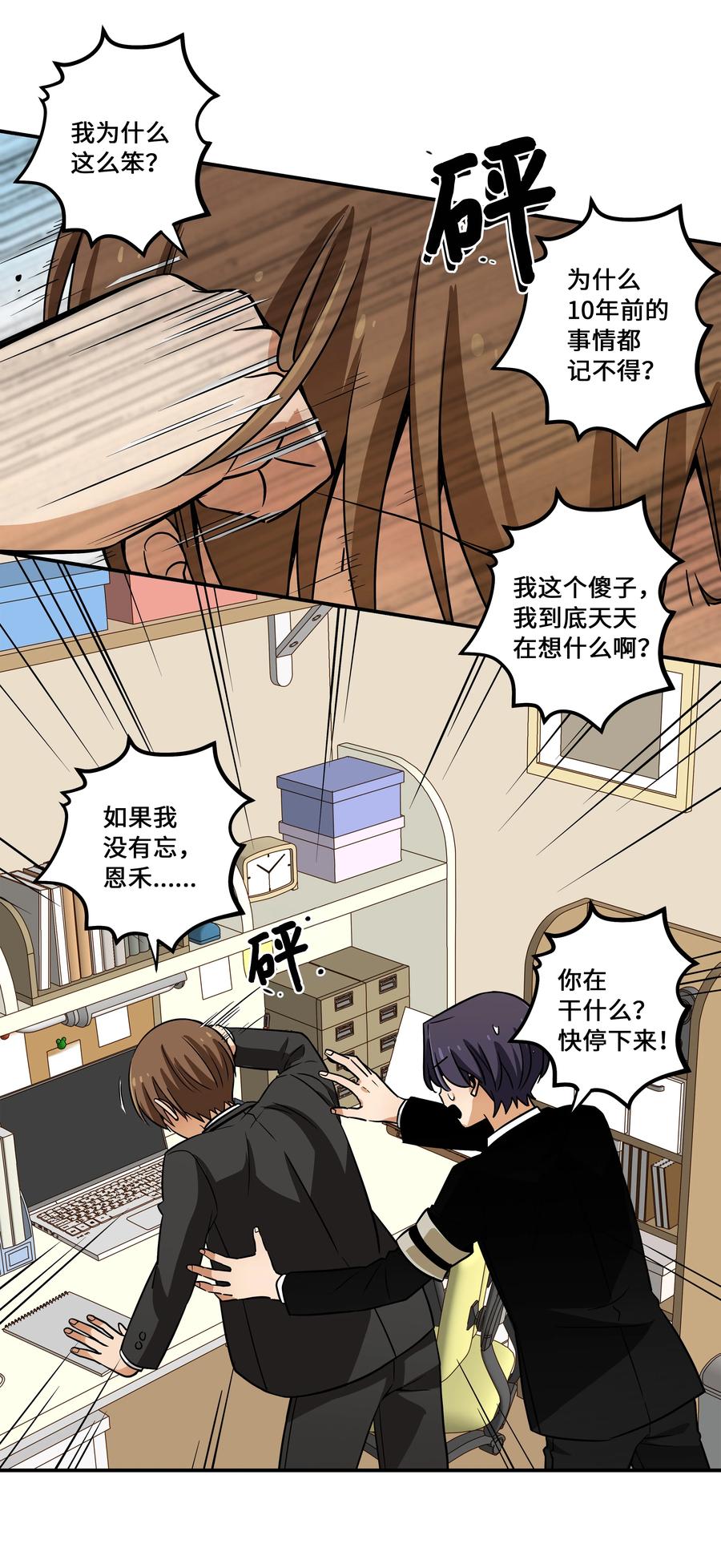 48 杀了X-第48话