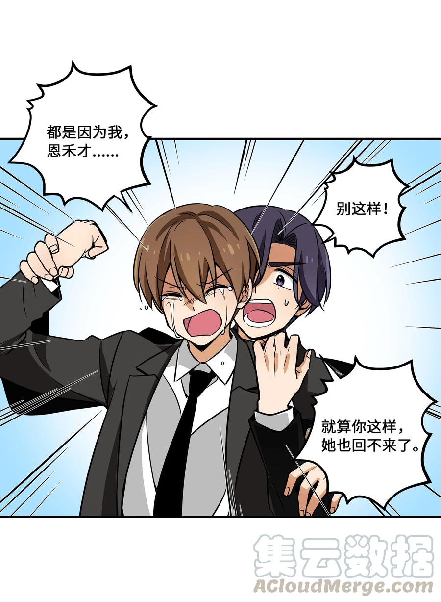 48 杀了X-第48话