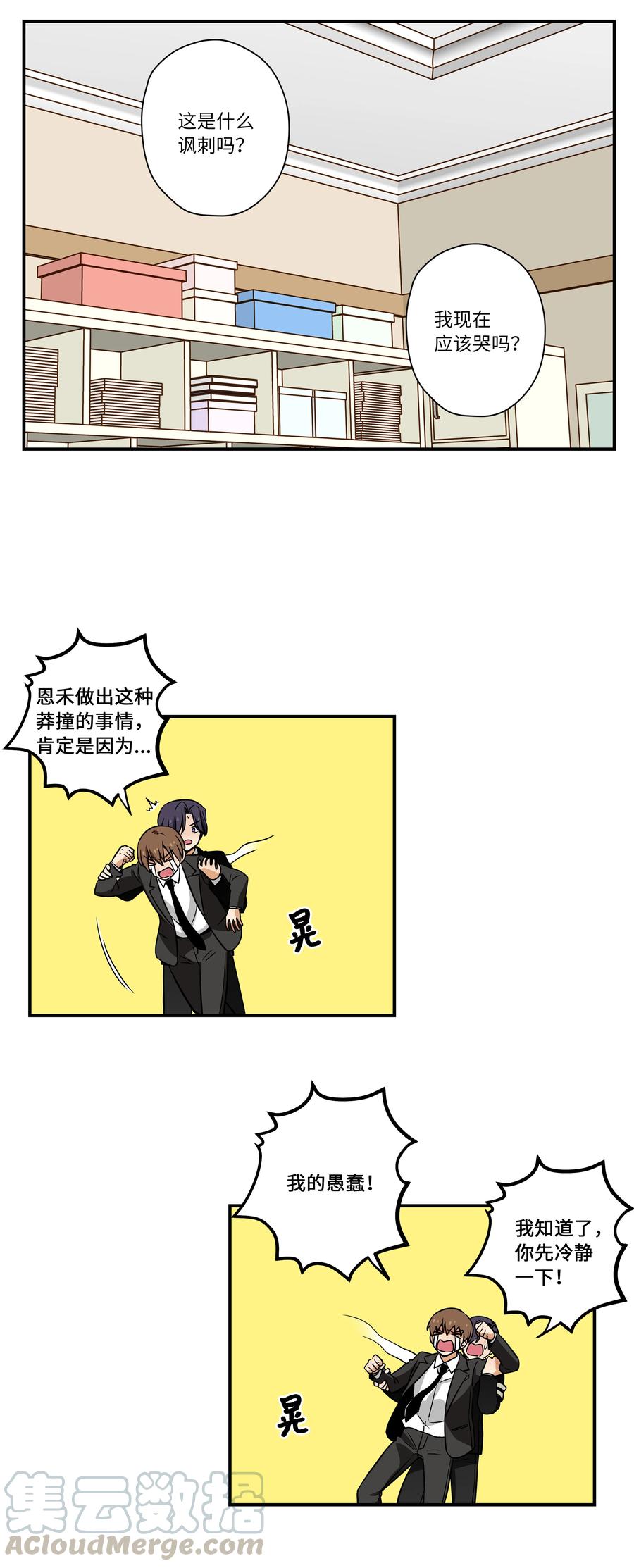 48 杀了X-第48话