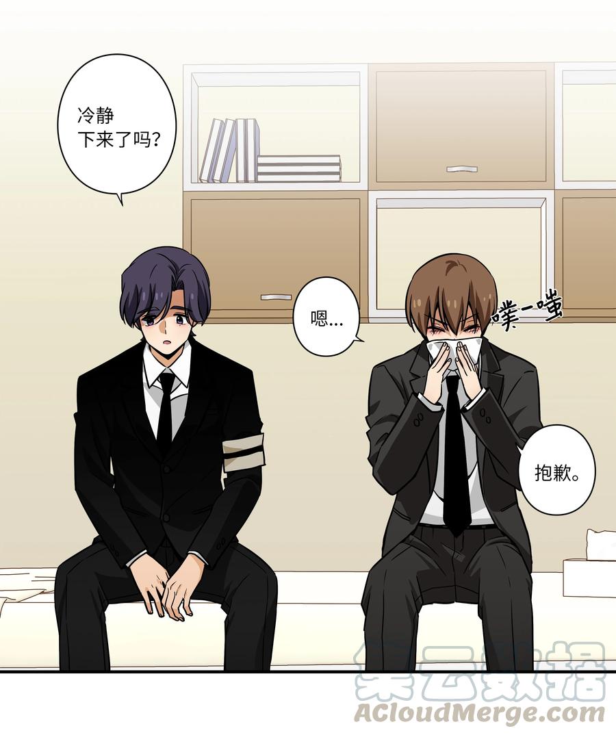 48 杀了X-第48话