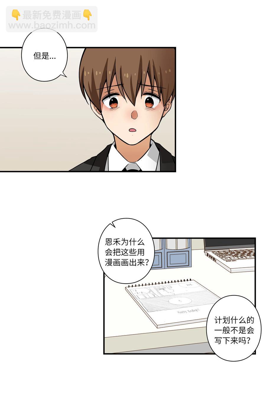 48 杀了X-第48话