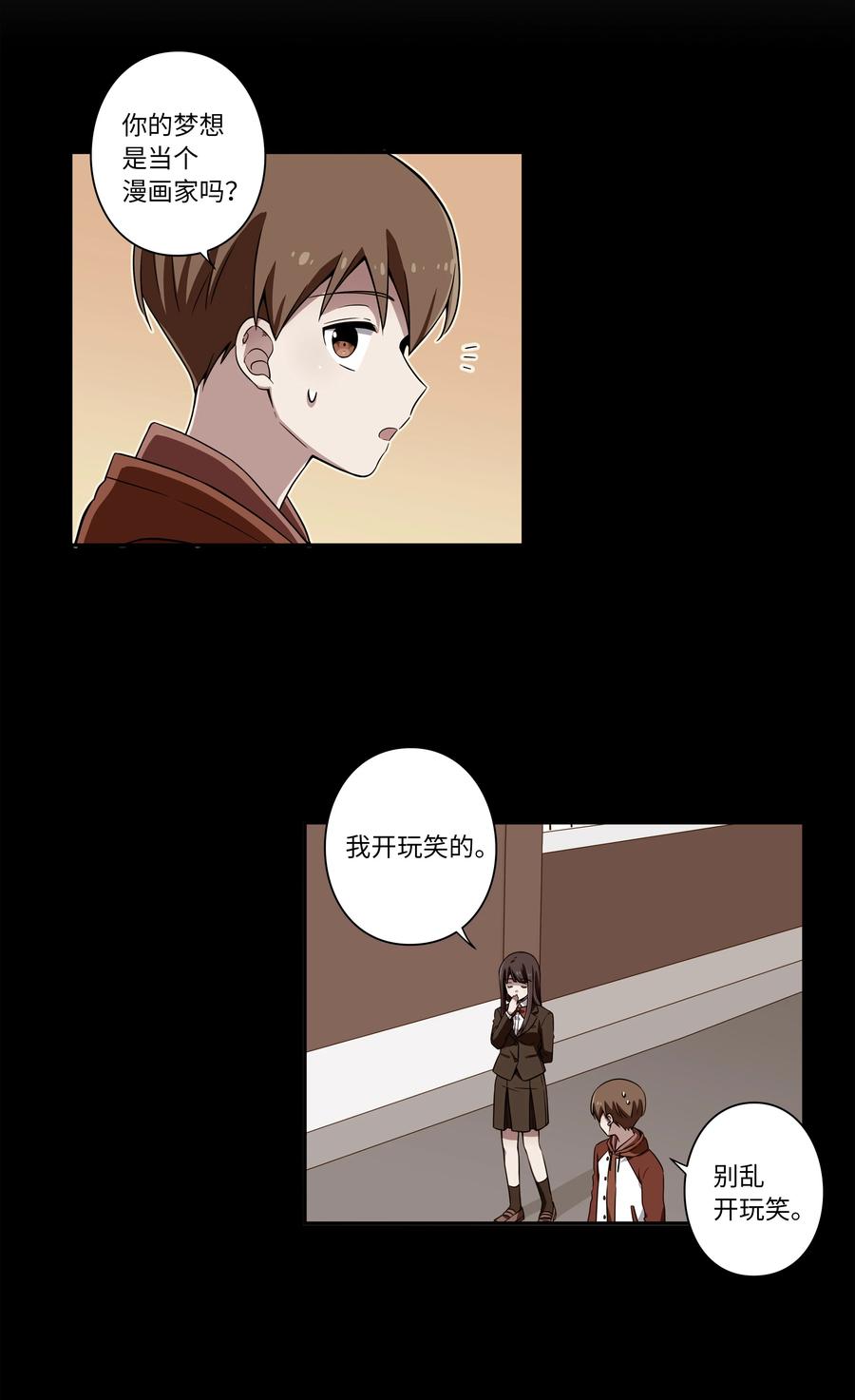 48 杀了X-第48话