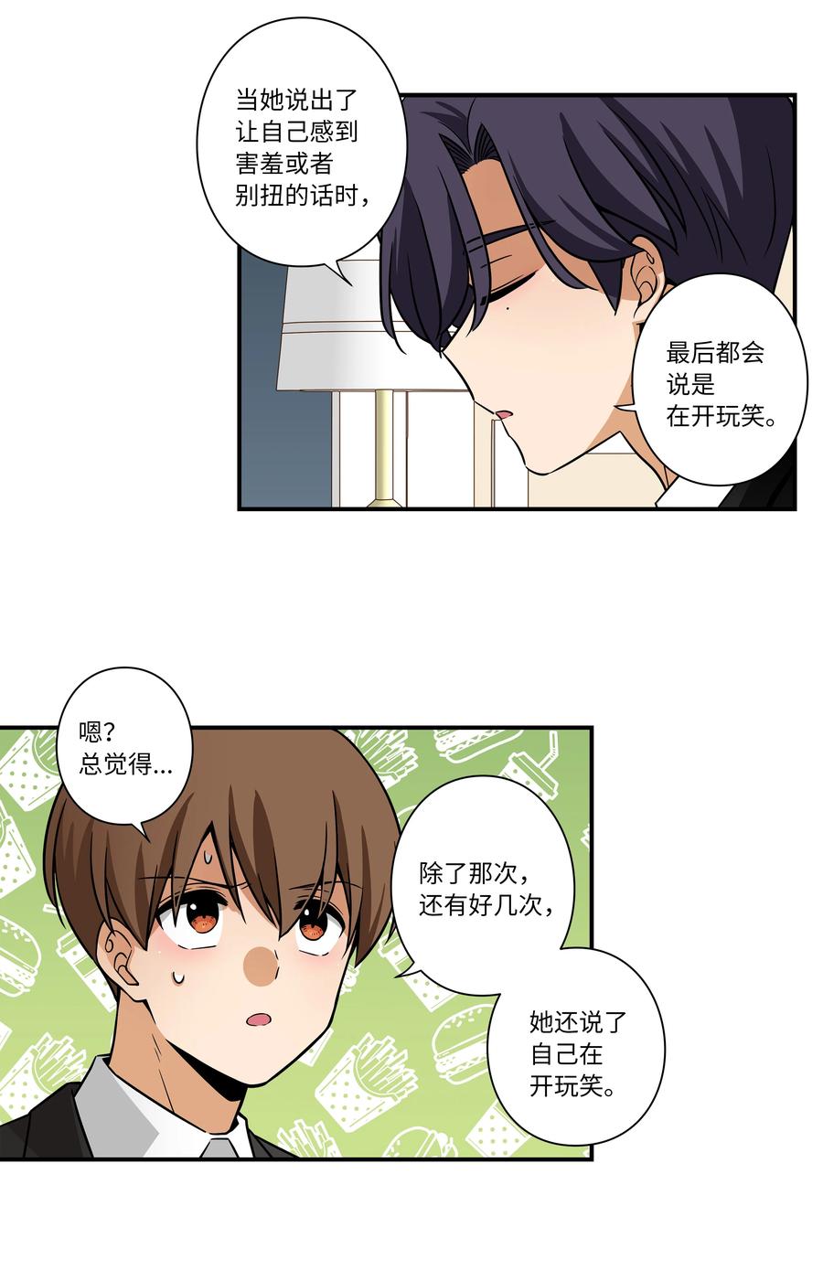 48 杀了X-第48话