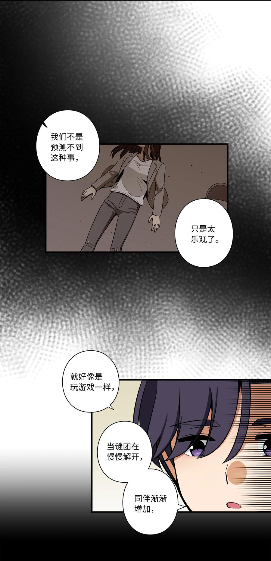 48 杀了X-第48话