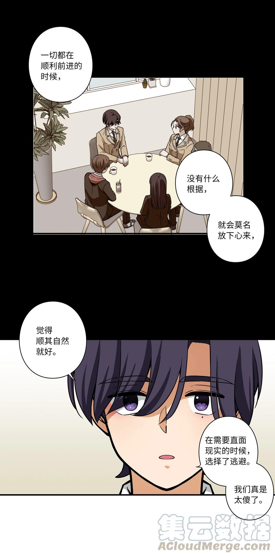 48 杀了X-第48话