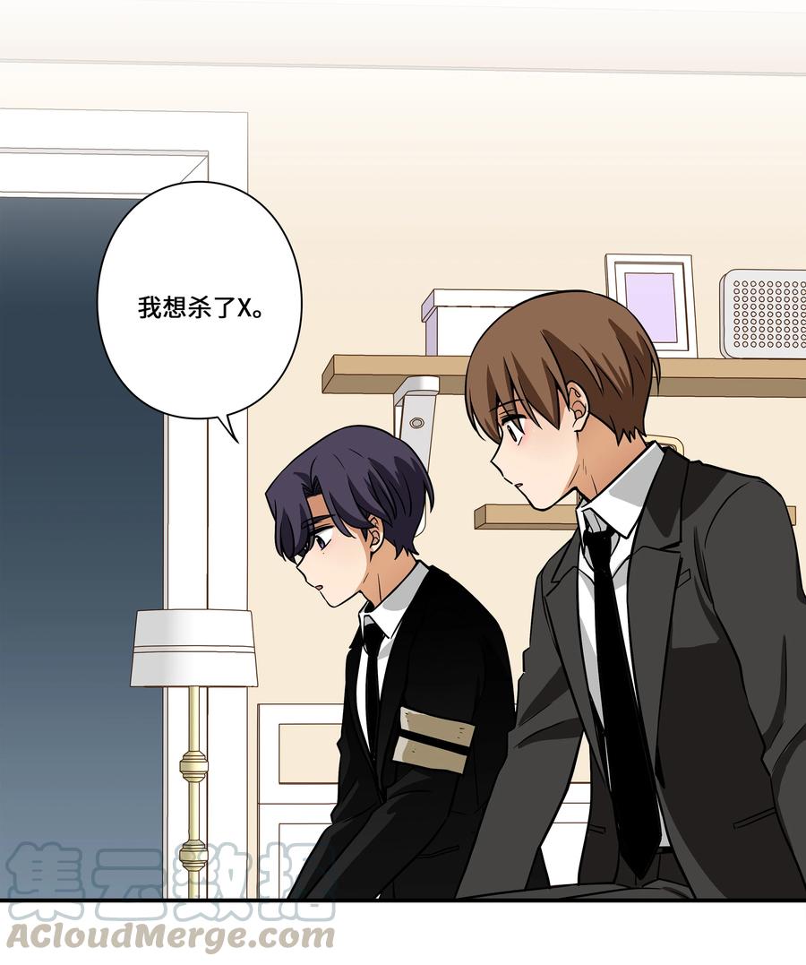 48 杀了X-第48话