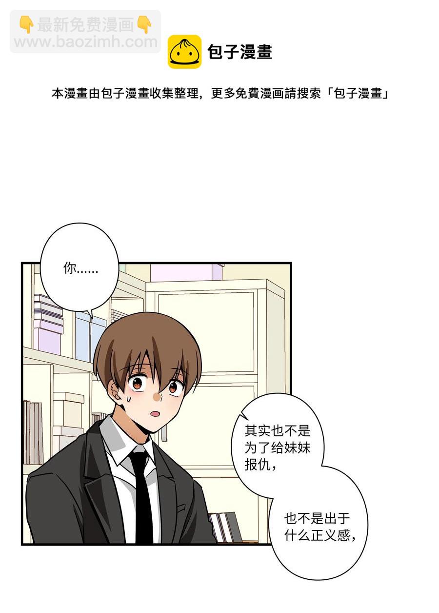 48 杀了X-第48话