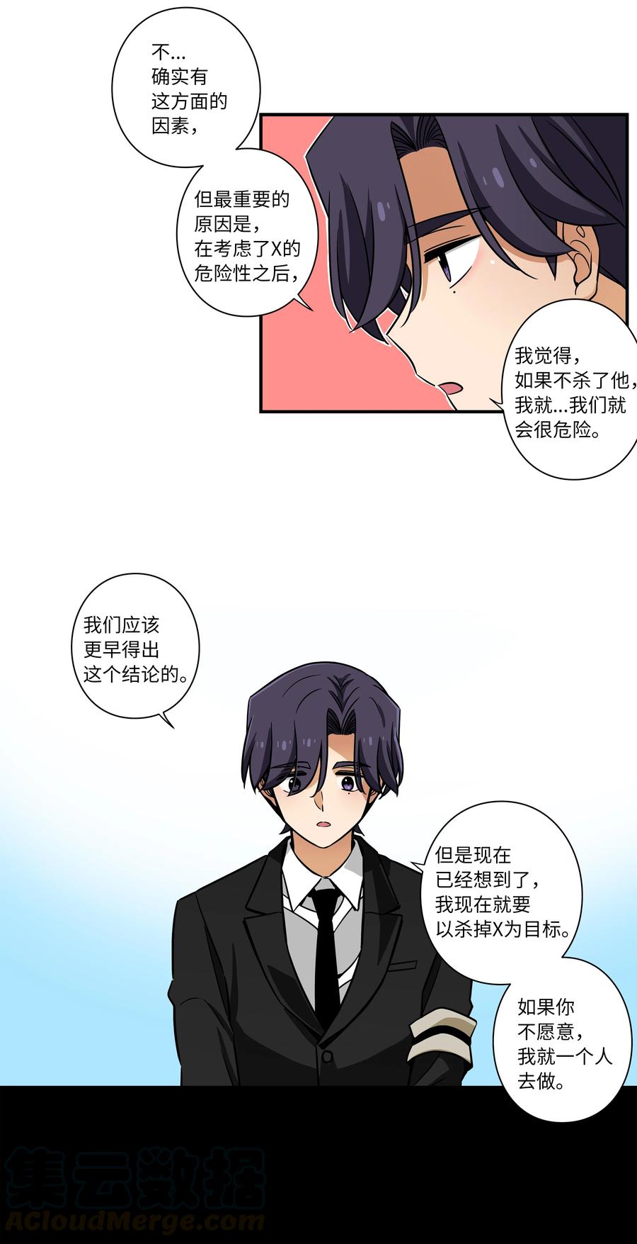 48 杀了X-第48话