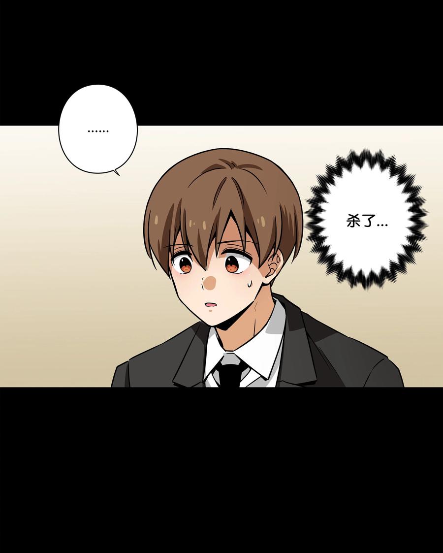 48 杀了X-第48话