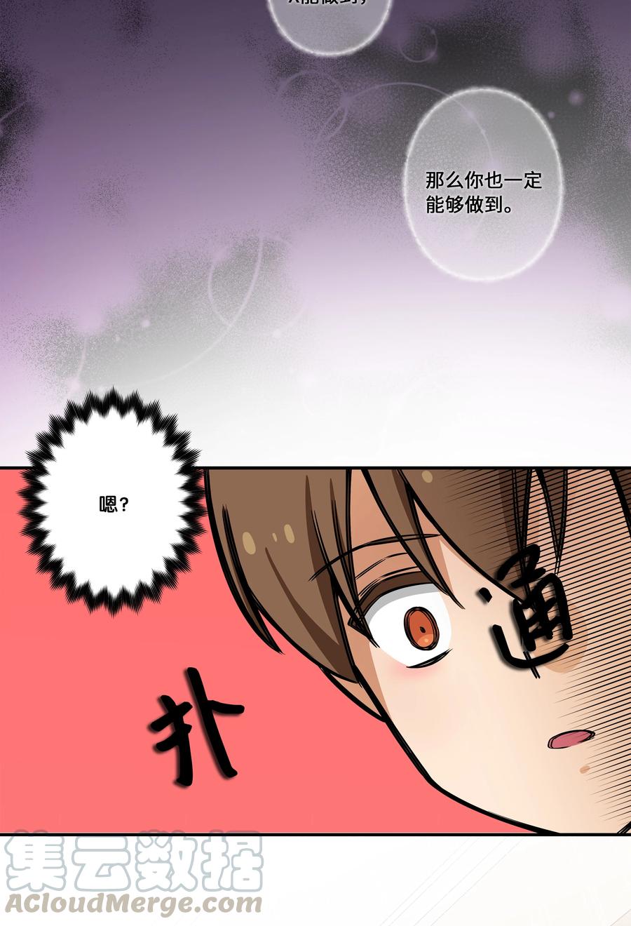 48 杀了X-第48话
