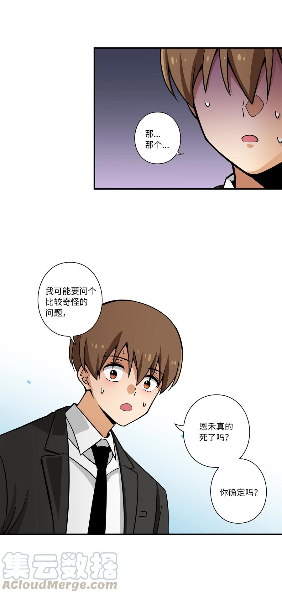 48 杀了X-第48话