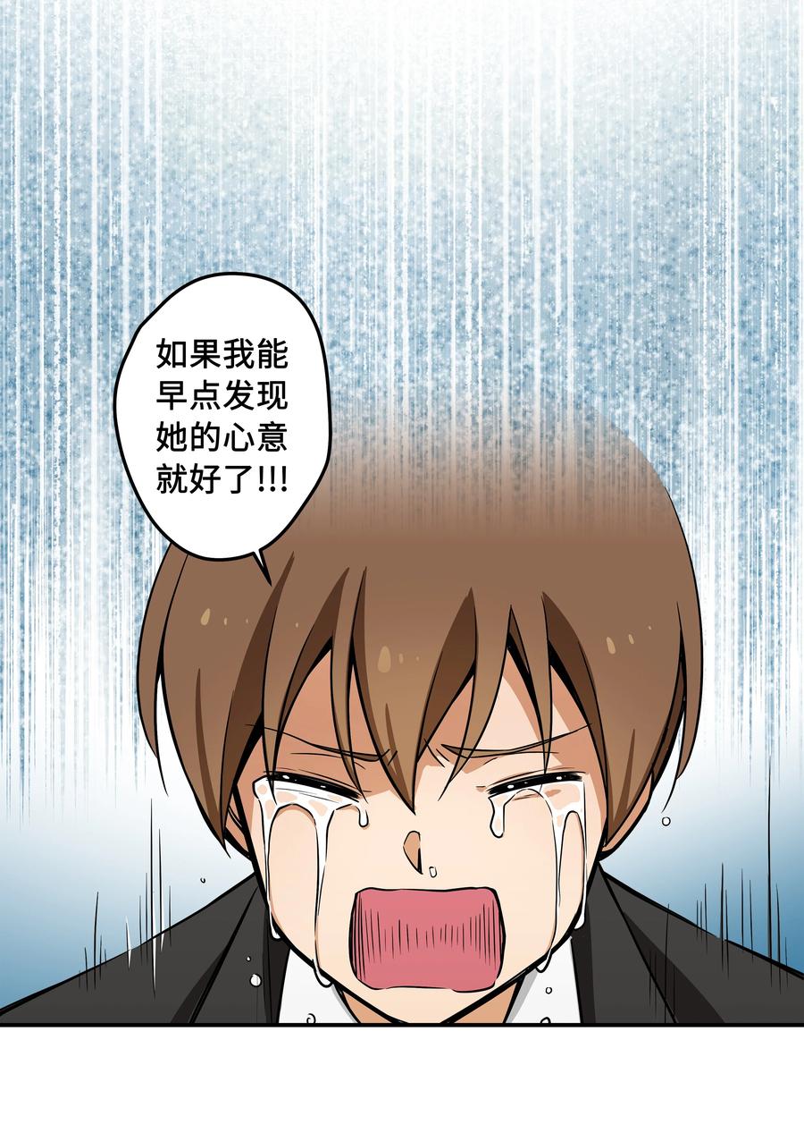 48 杀了X-第48话