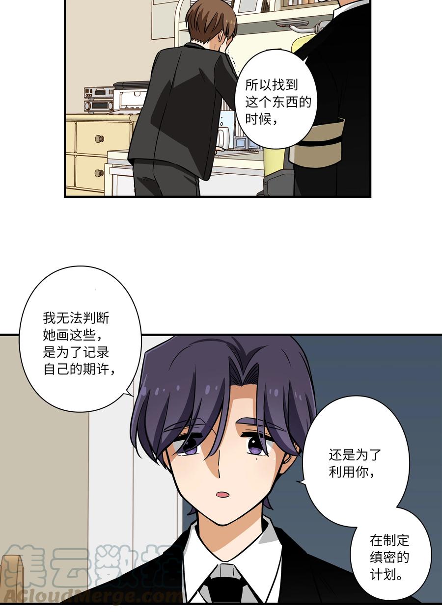 48 杀了X-第48话