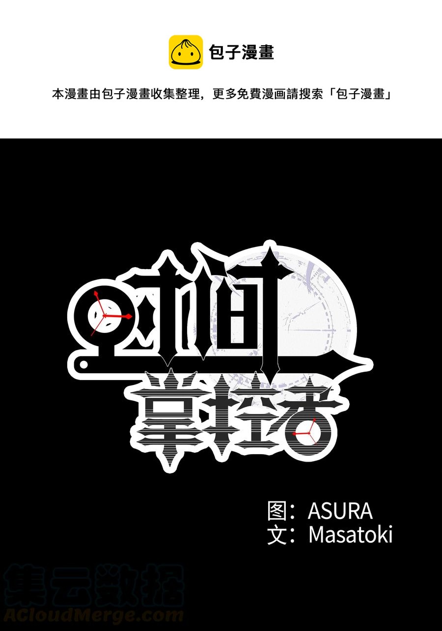 50 另一种可能-第50话