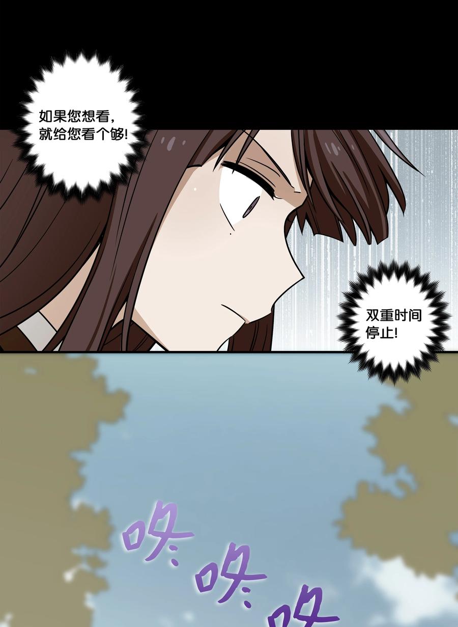 50 另一种可能-第50话