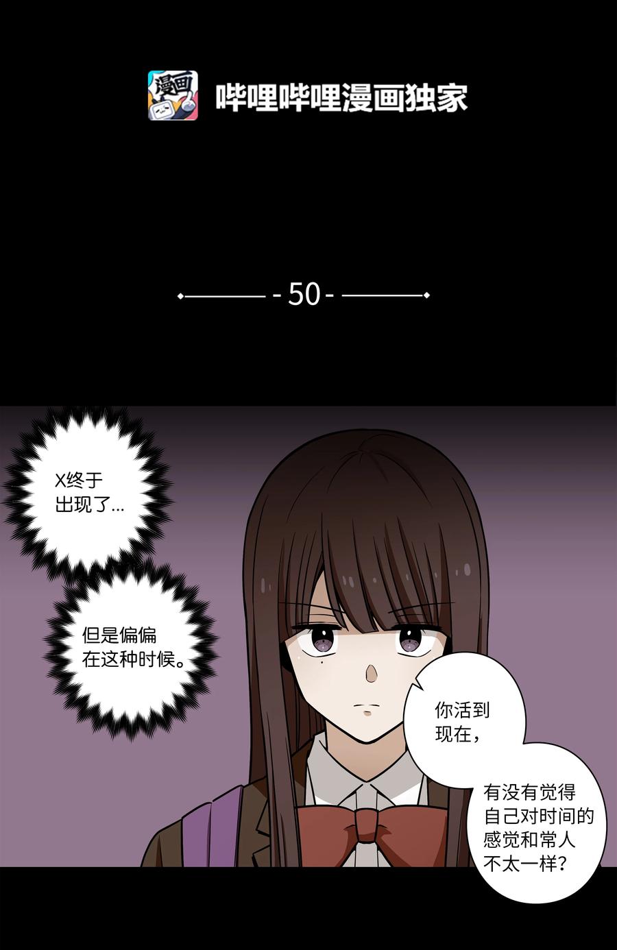 50 另一种可能-第50话