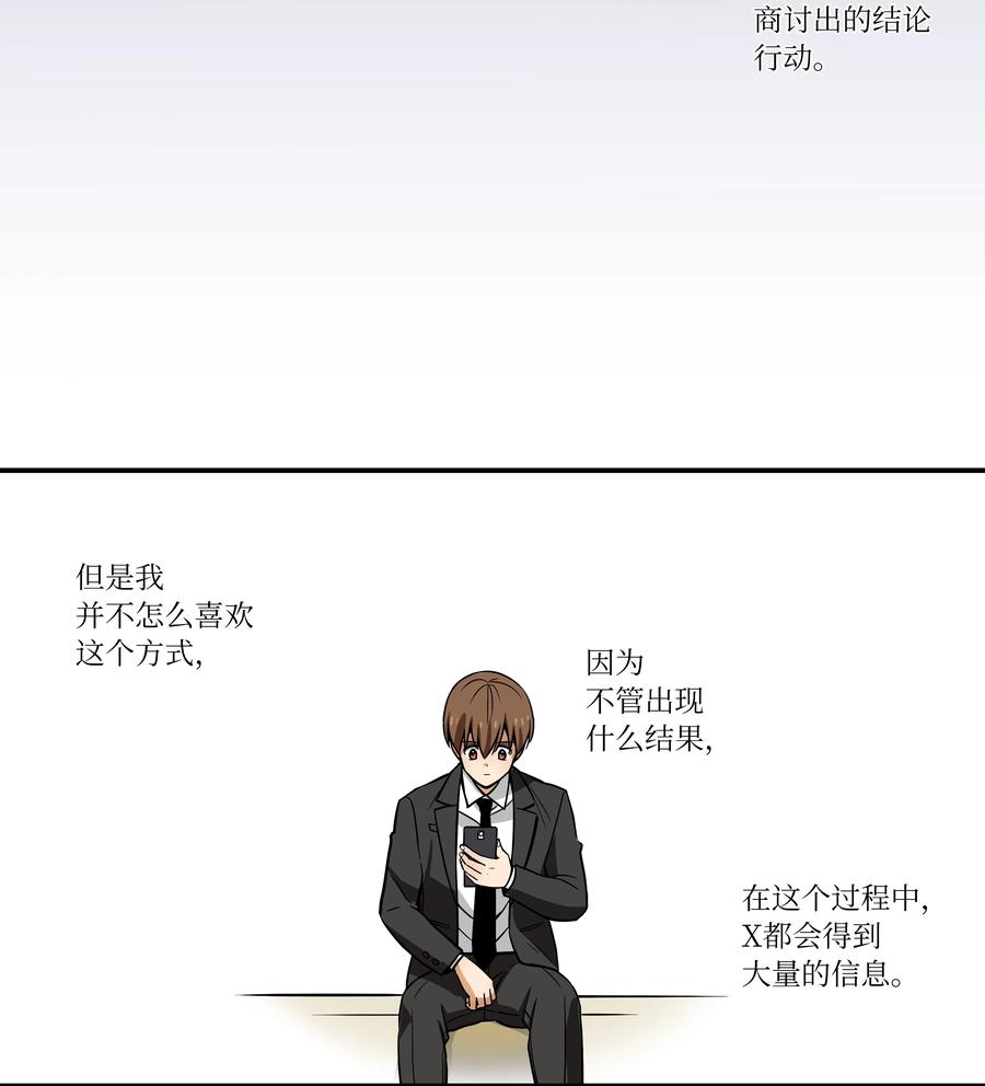 50 另一种可能-第50话