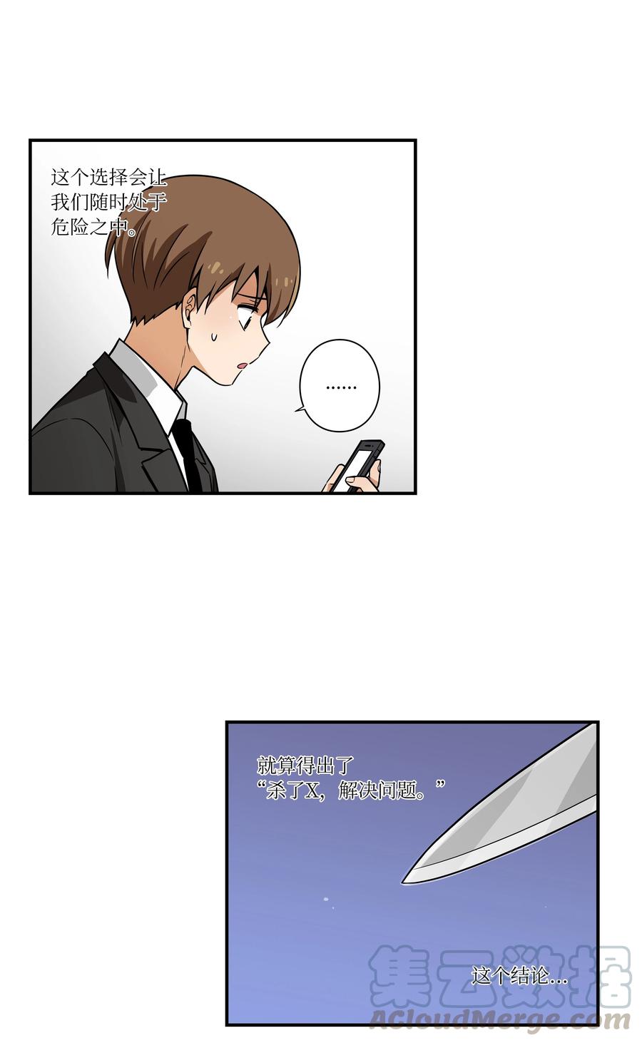 50 另一种可能-第50话
