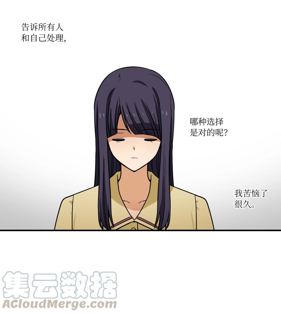 50 另一种可能-第50话