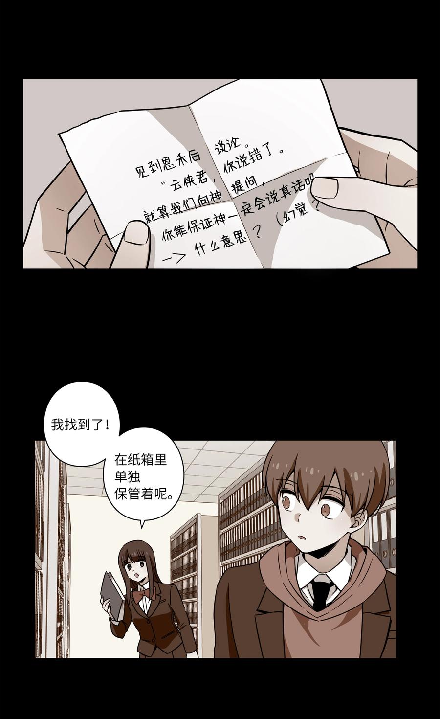 50 另一种可能-第50话