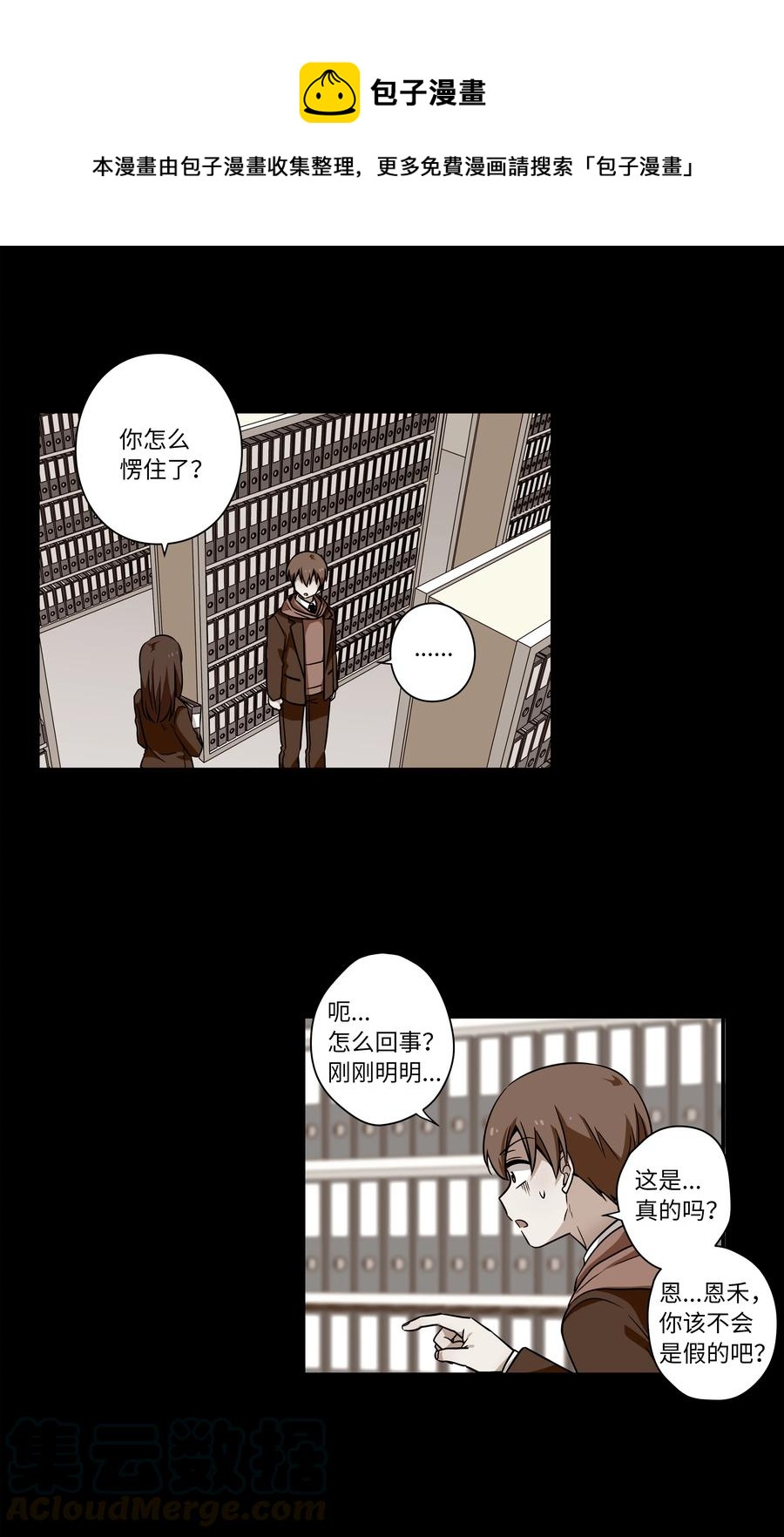 50 另一种可能-第50话