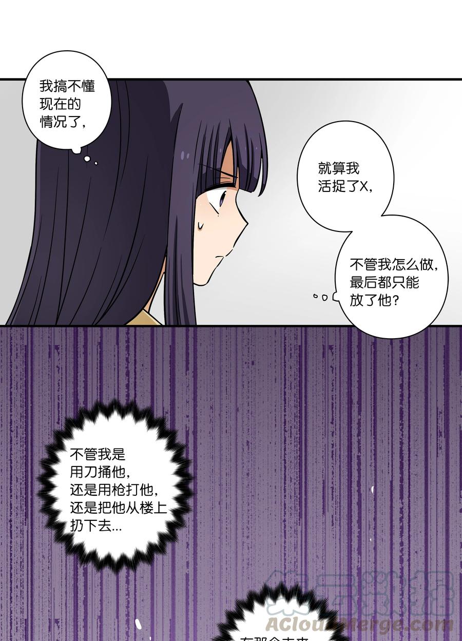 50 另一种可能-第50话