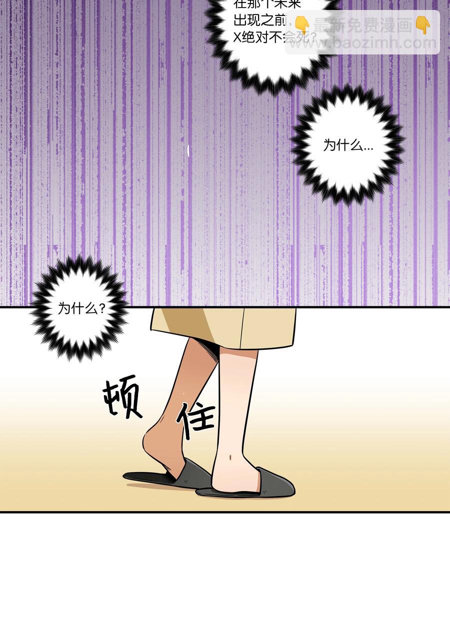 50 另一种可能-第50话