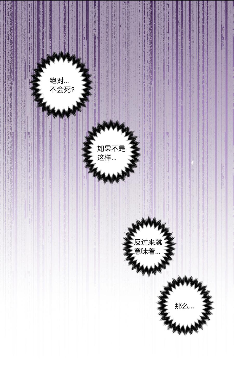 50 另一种可能-第50话