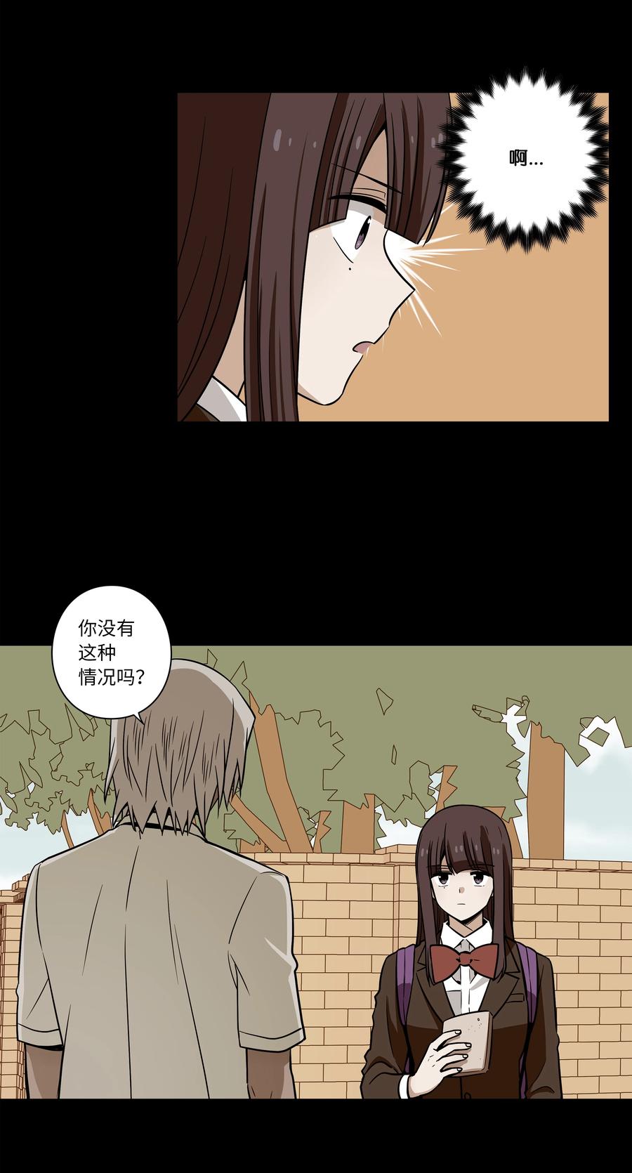 50 另一种可能-第50话