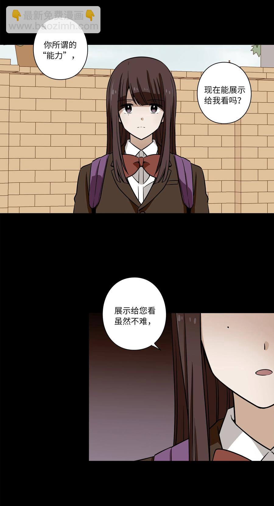 50 另一种可能-第50话