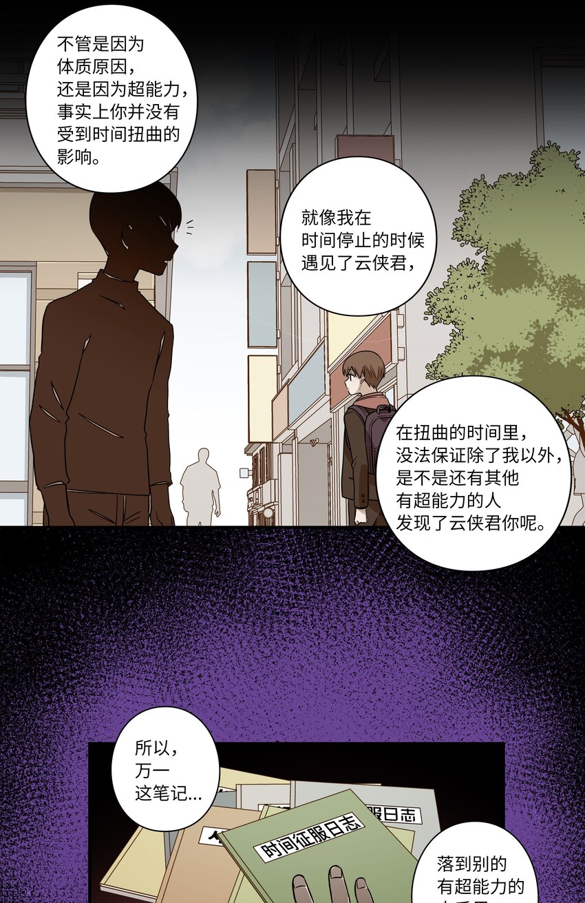 06 赌约-第6话