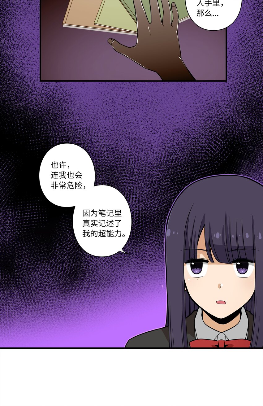 06 赌约-第6话