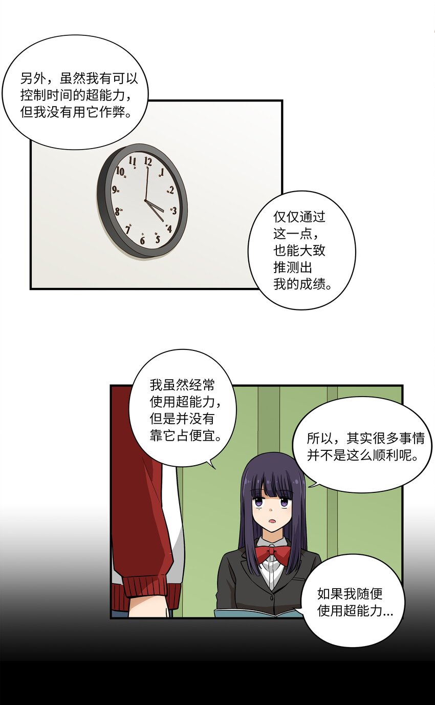 06 赌约-第6话