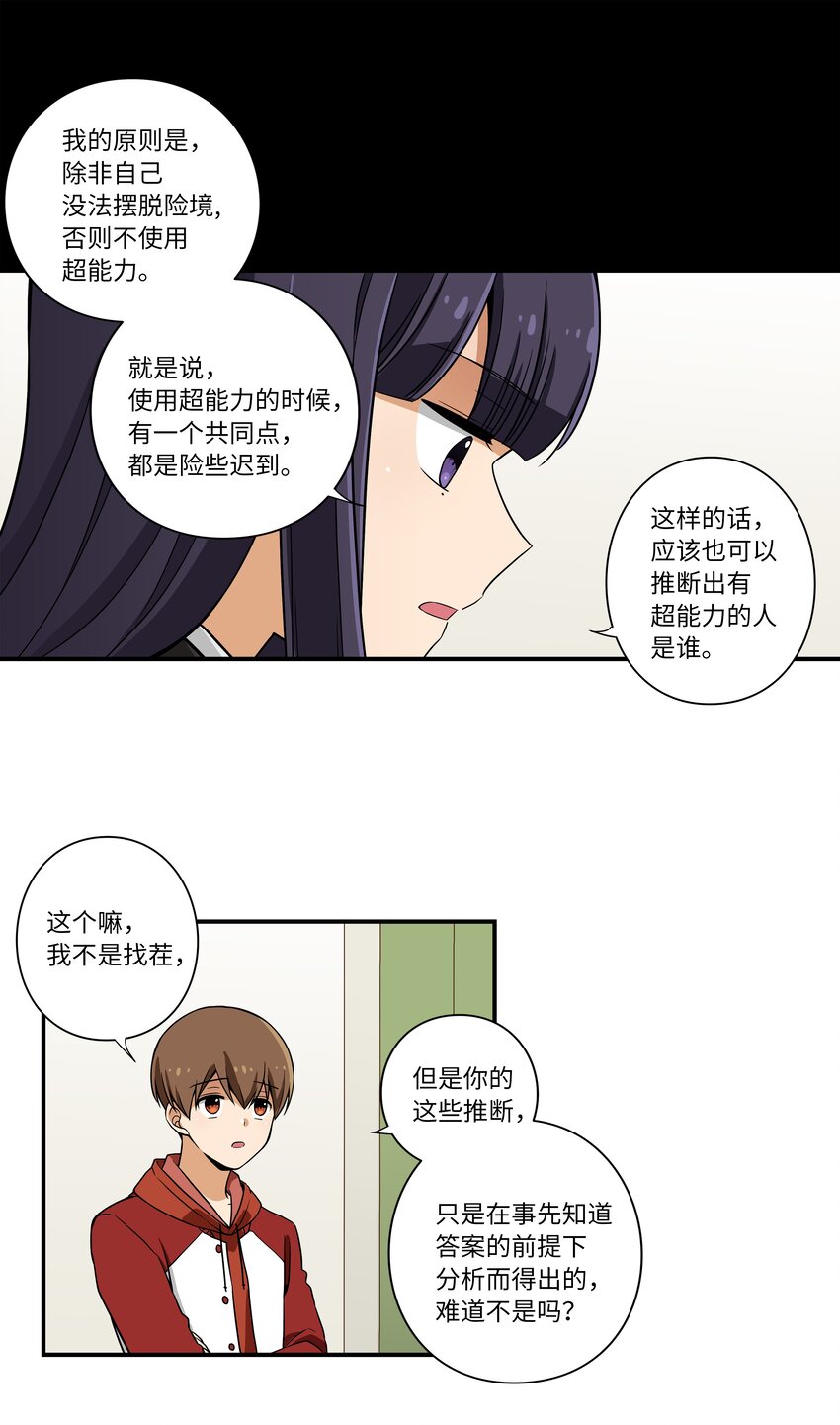 06 赌约-第6话