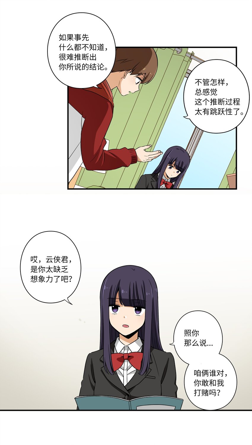 06 赌约-第6话