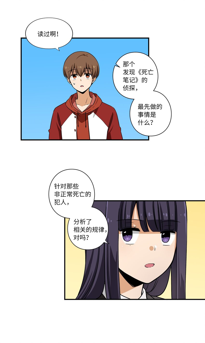06 赌约-第6话