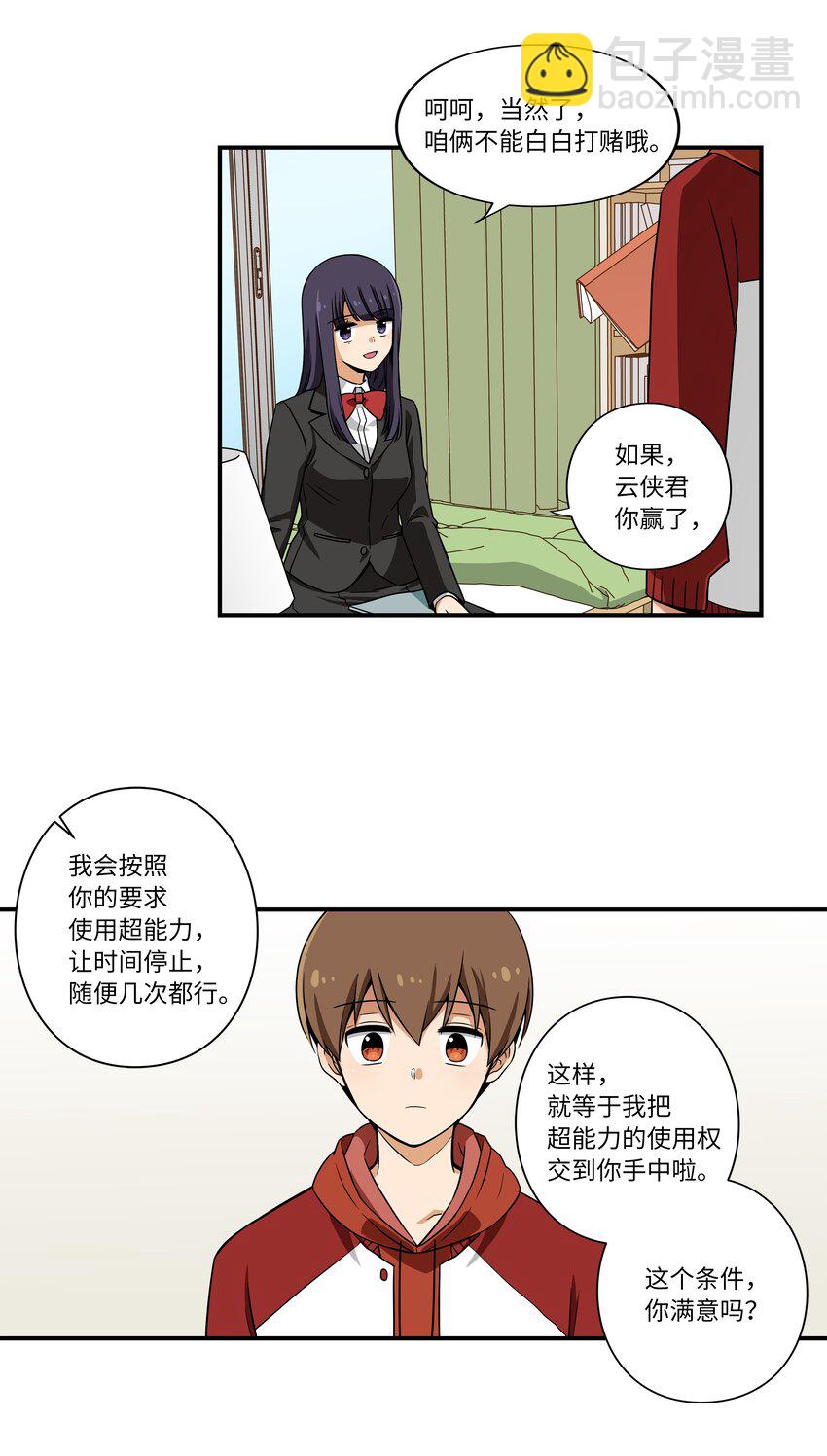 06 赌约-第6话