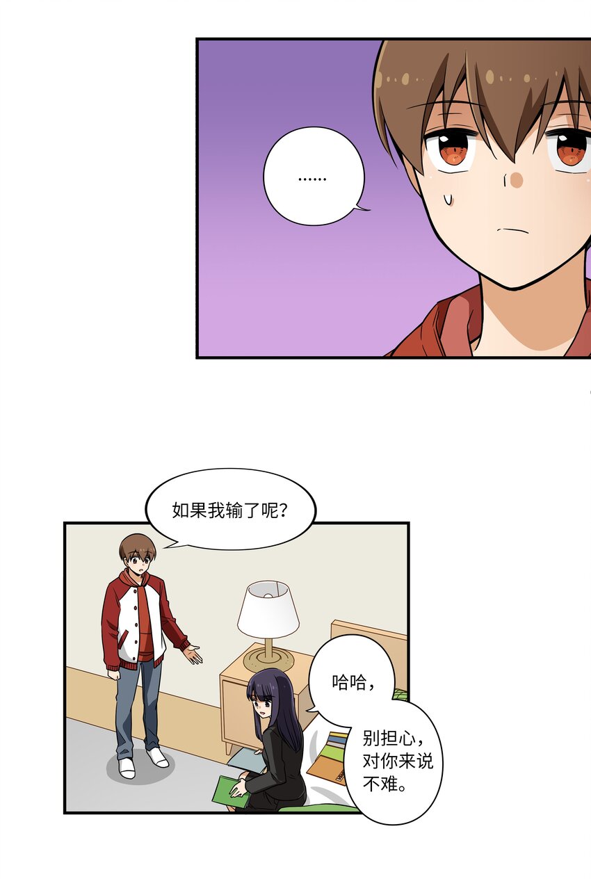 06 赌约-第6话