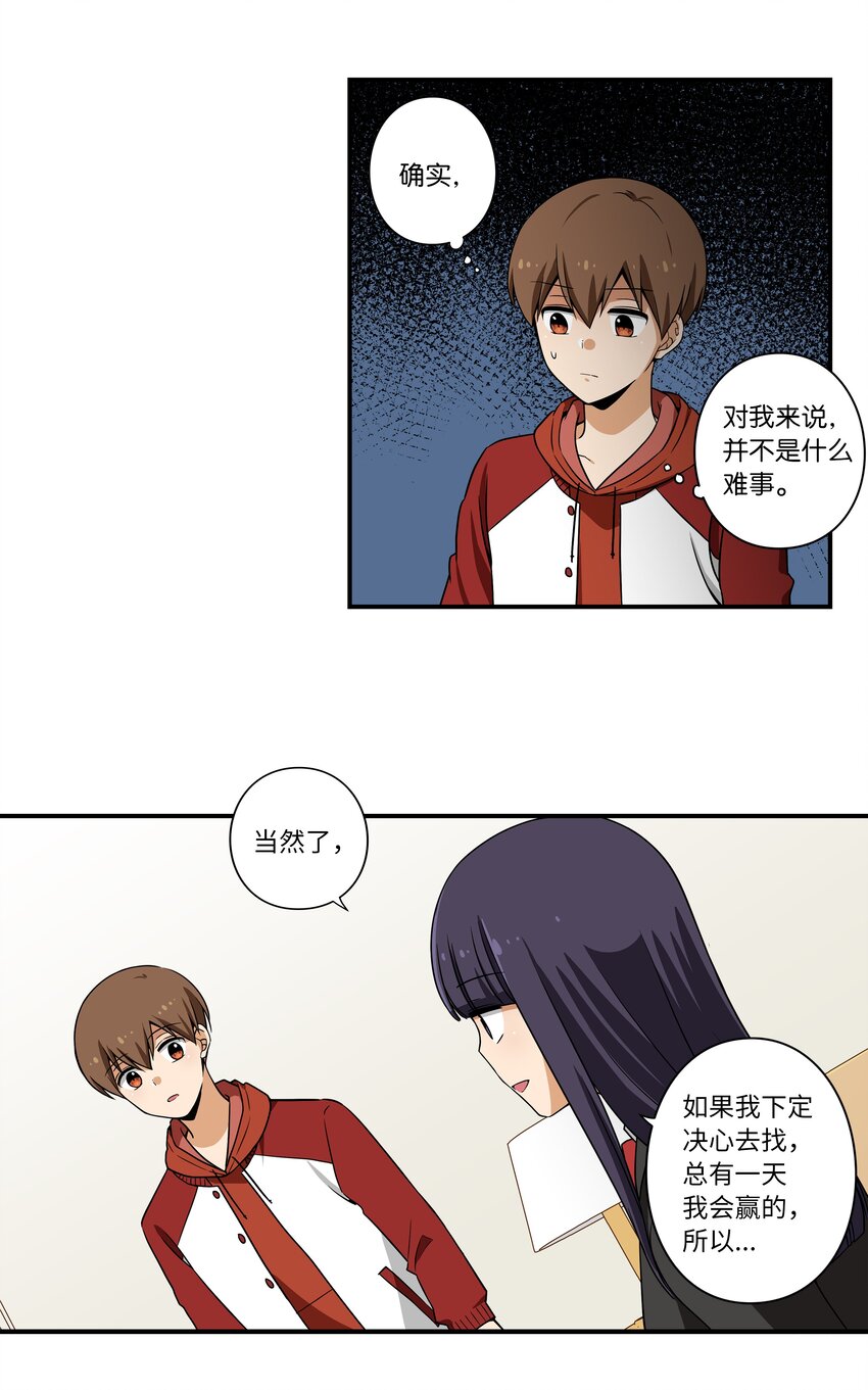 06 赌约-第6话