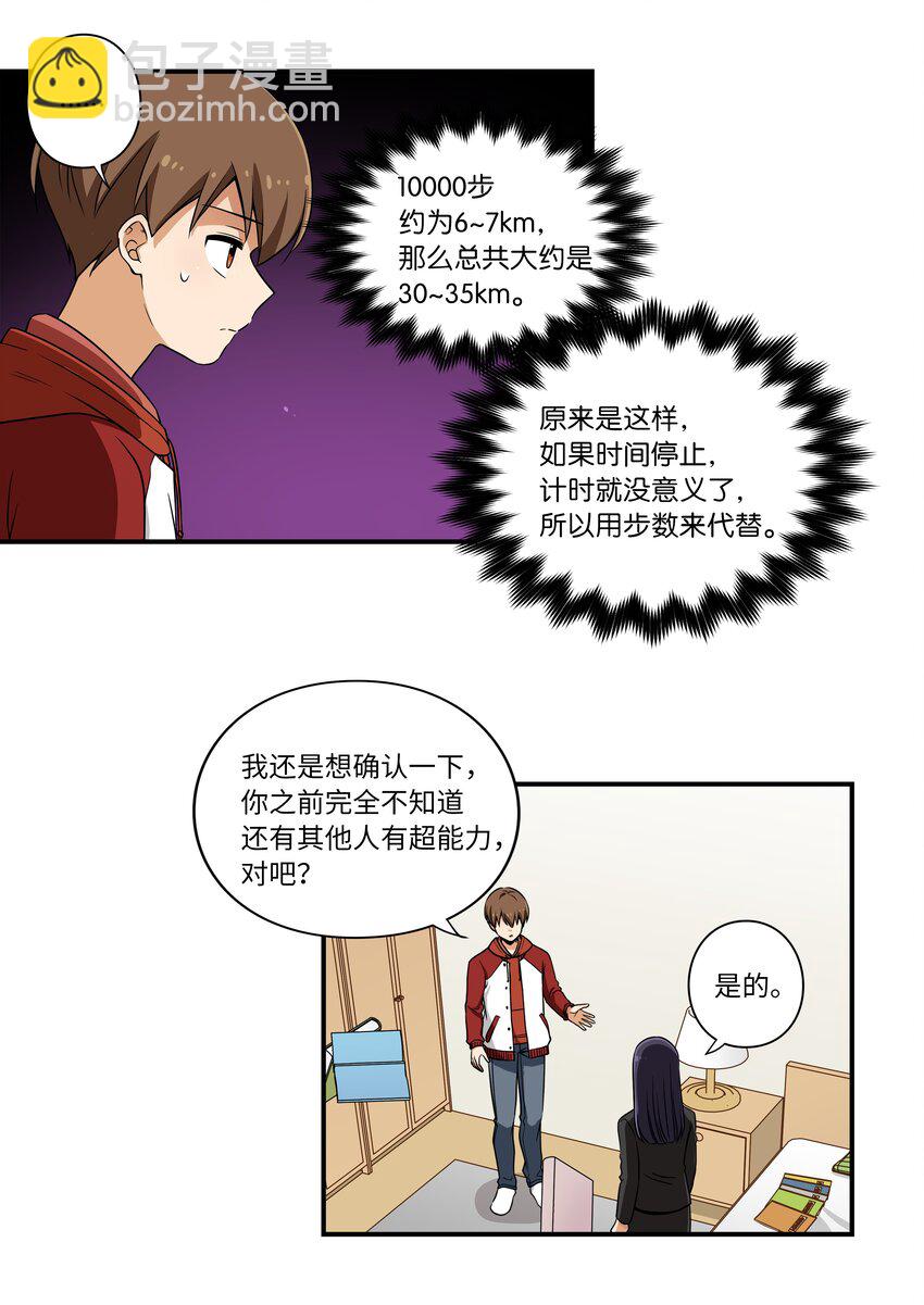 06 赌约-第6话