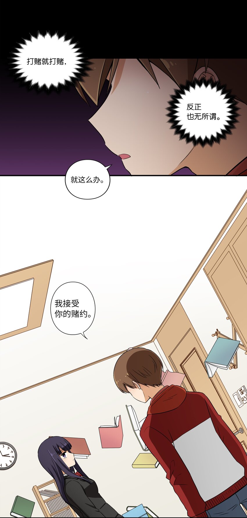 06 赌约-第6话