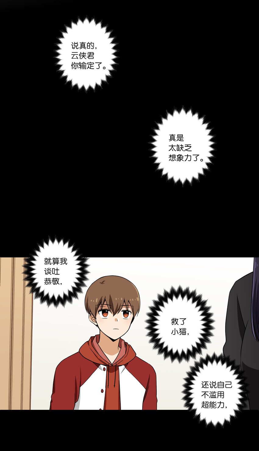 06 赌约-第6话