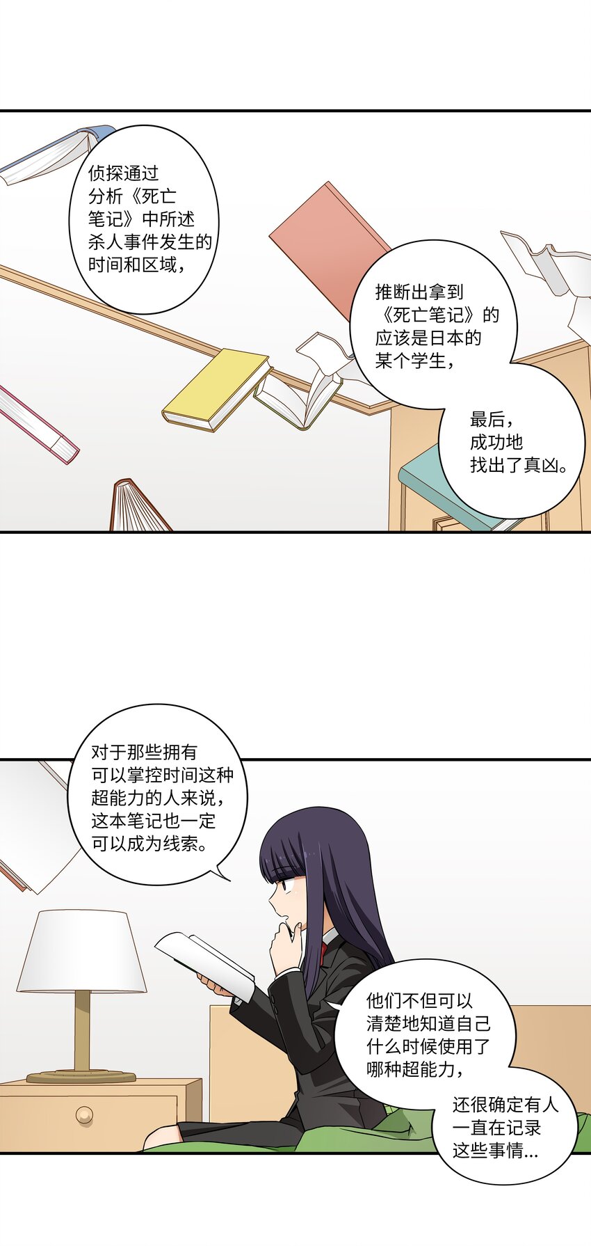 06 赌约-第6话