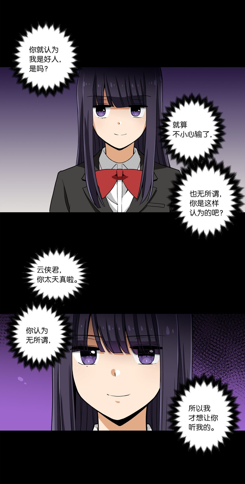 06 赌约-第6话