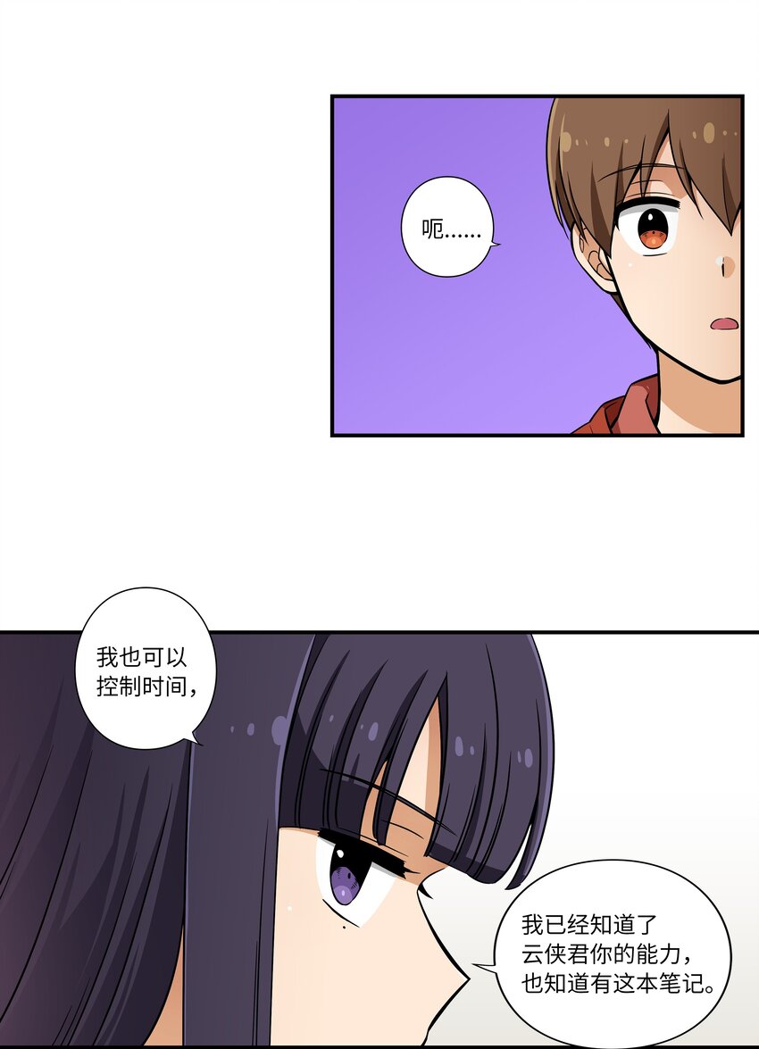 06 赌约-第6话