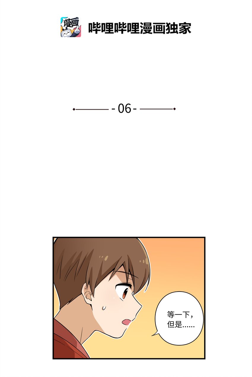 06 赌约-第6话