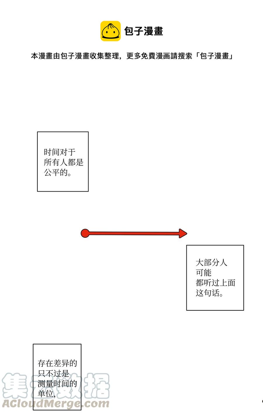 52 开玩笑-第52话