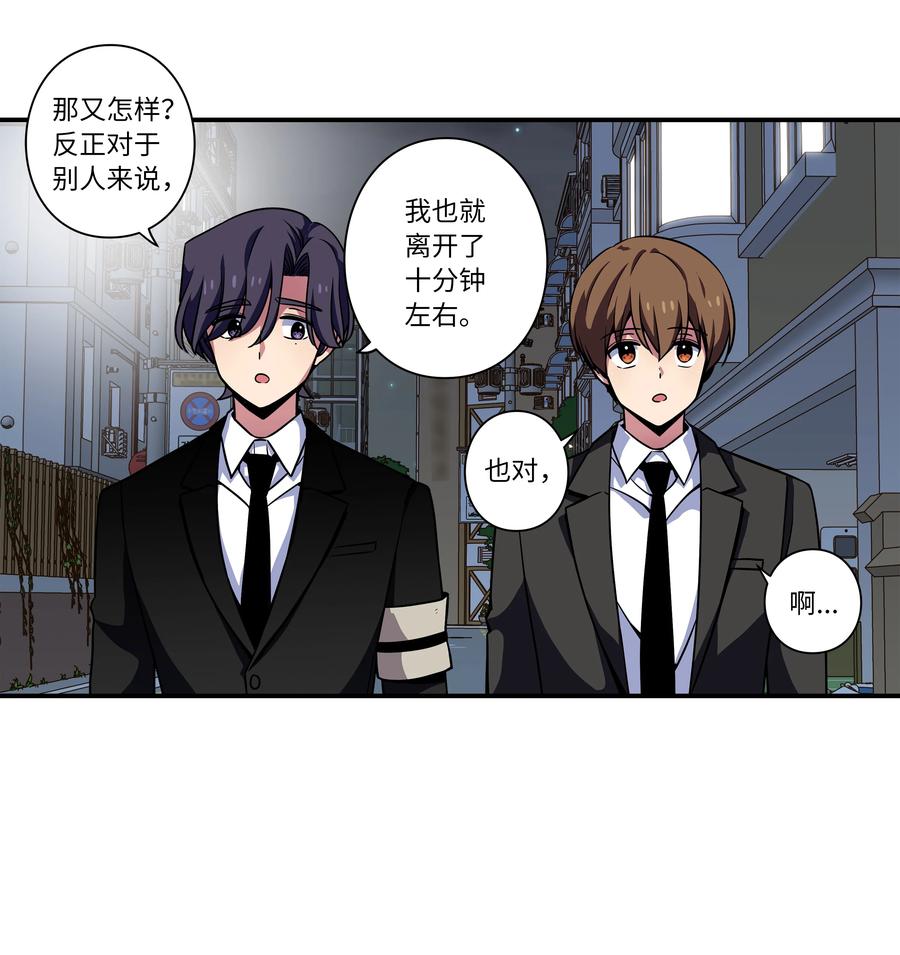 52 开玩笑-第52话