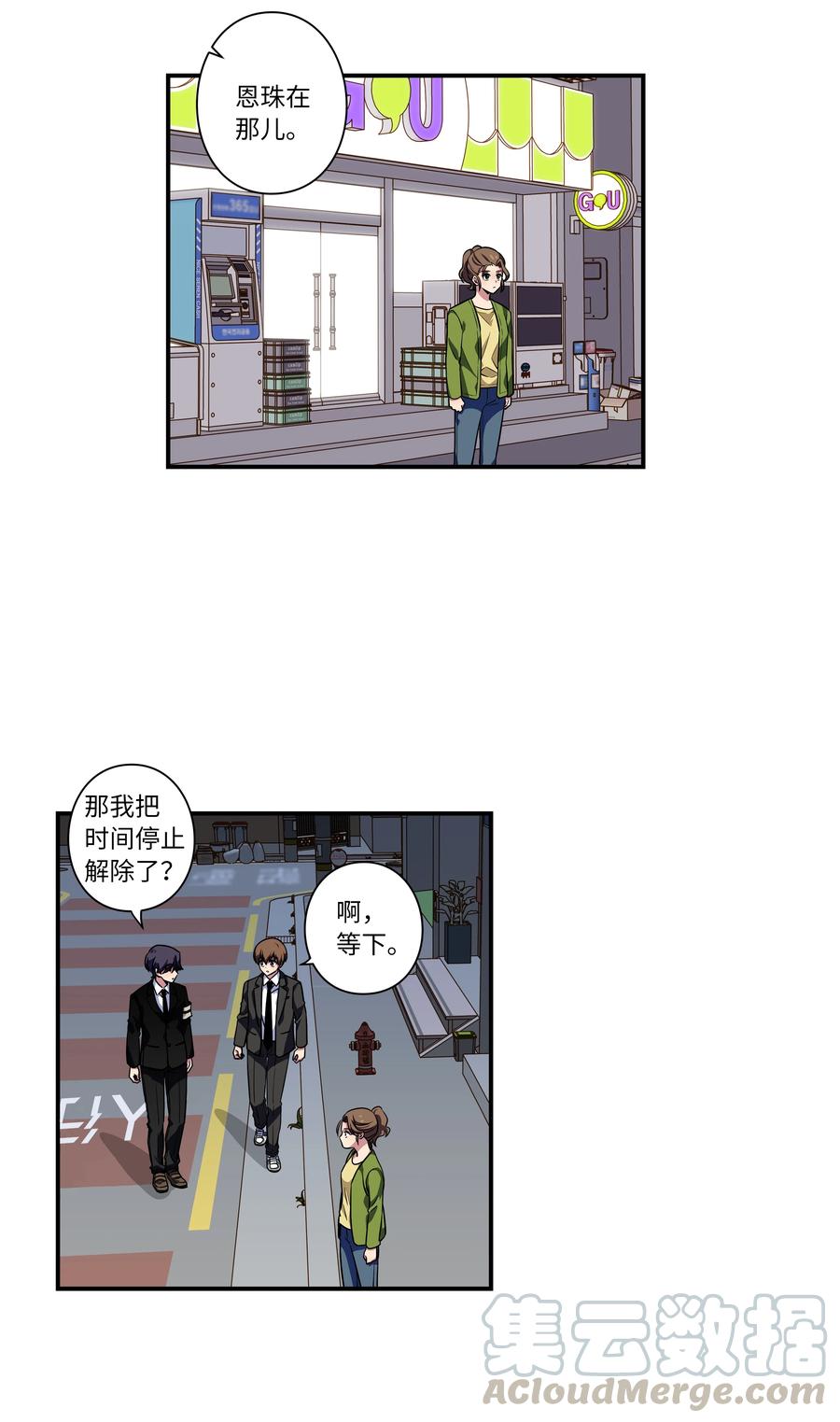 52 开玩笑-第52话